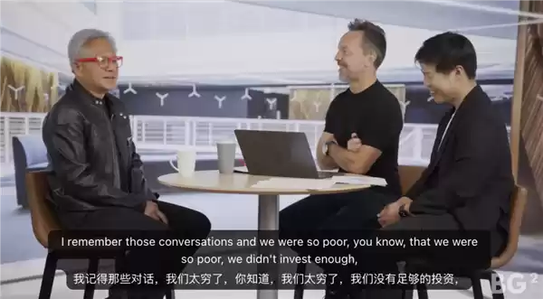 黄仁勋：OpenAI融资时英伟达太穷