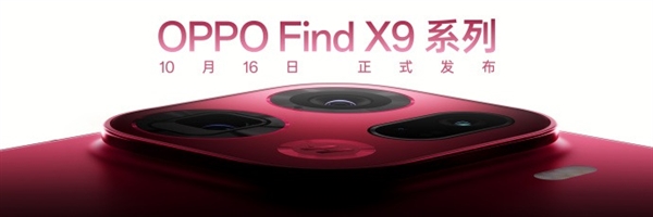 OPPO最强天玑旗舰！OPPO