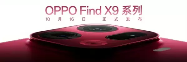OPPO最强天玑旗舰！OPPO