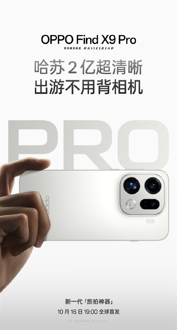 OPPO最强天玑旗舰！OPPO