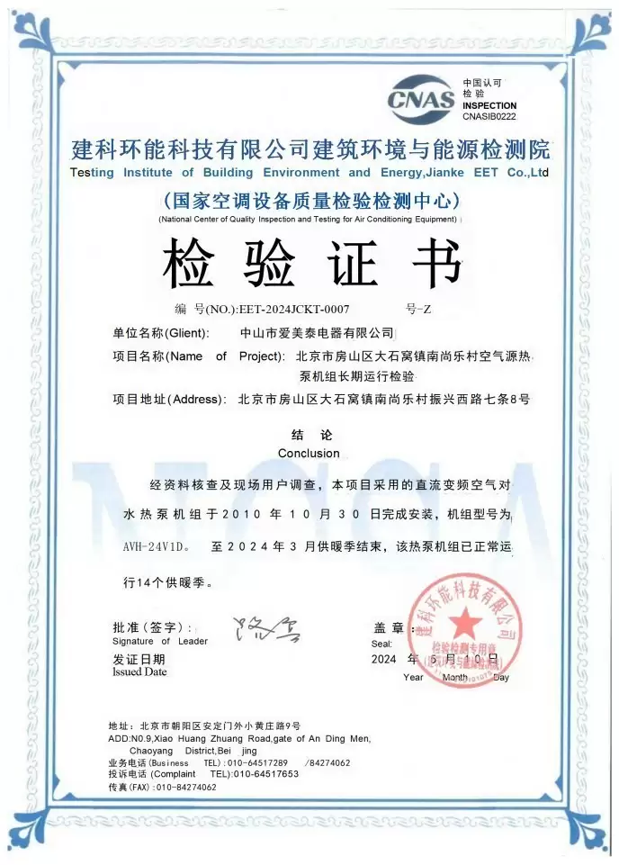 为什么热立方地暖机比传统空气能更高端、更耐用？