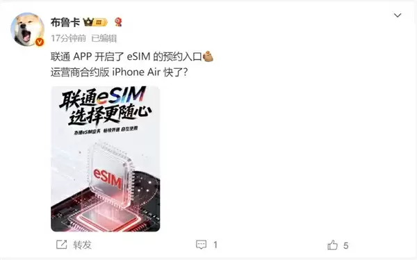 iPhone Air快来了！联通开启eSIM预约