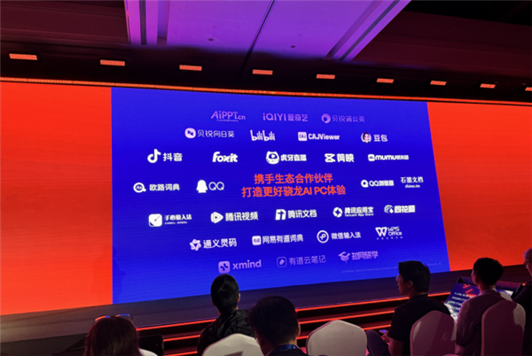 高通骁龙X2