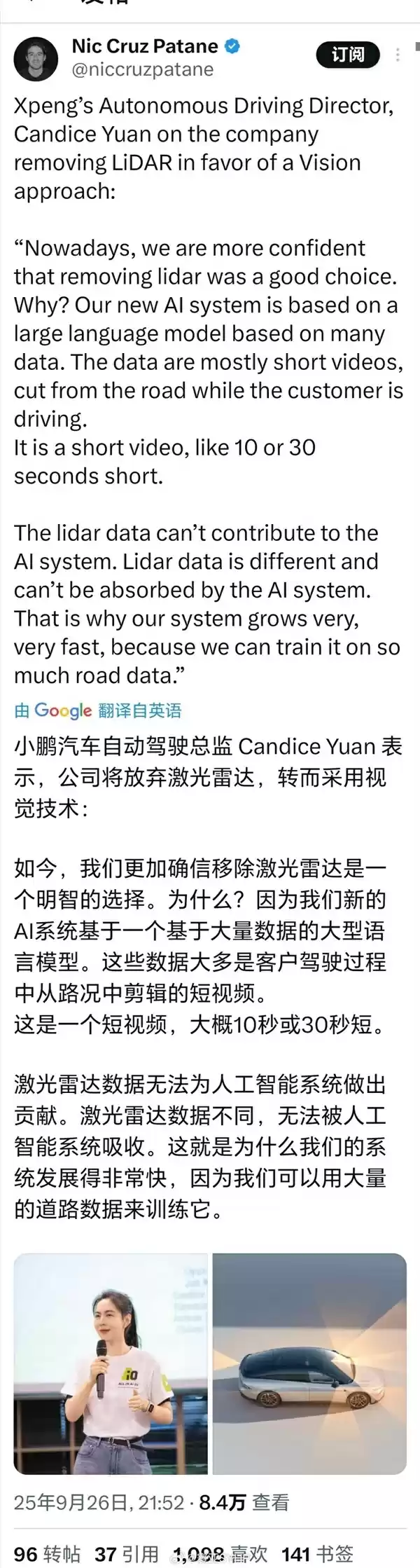 默契还是嘲讽？小鹏汽车放弃激光雷达，转投视觉方案，马斯克回应“笑哭”表情