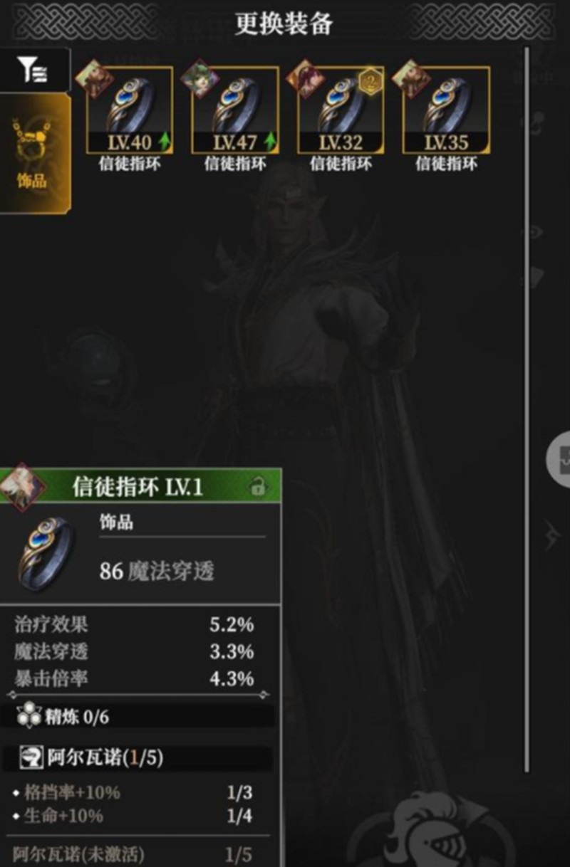 星陨套装效果