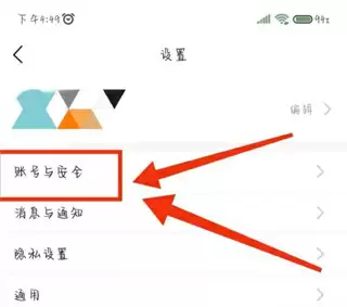 平安好伙伴app安卓下载 平安好伙伴app账号注销流程