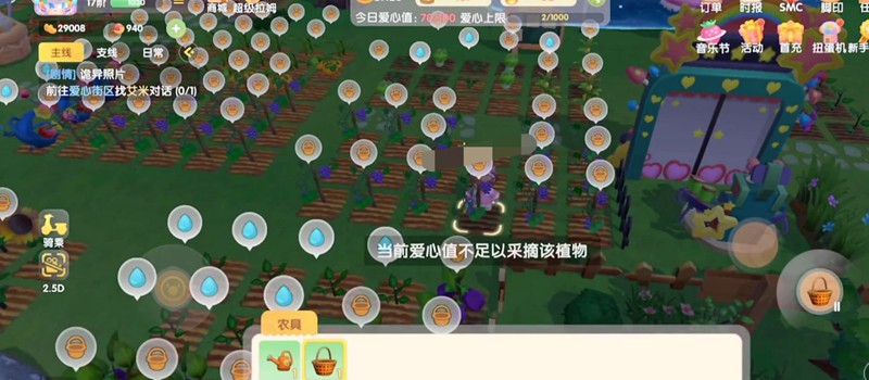 爱心值提示