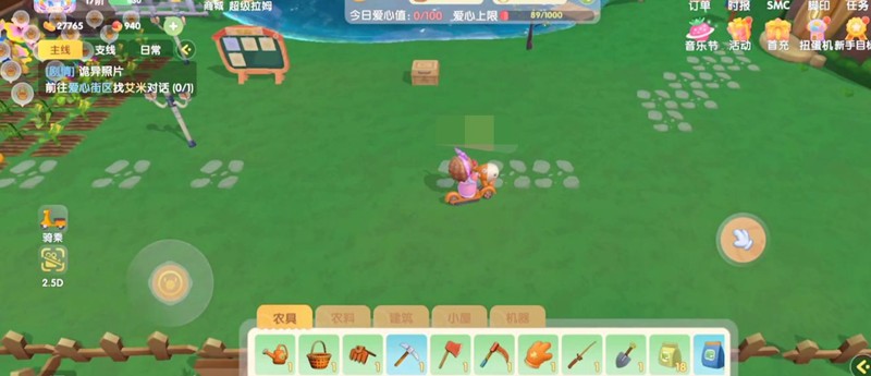 日常互动提升亲密度