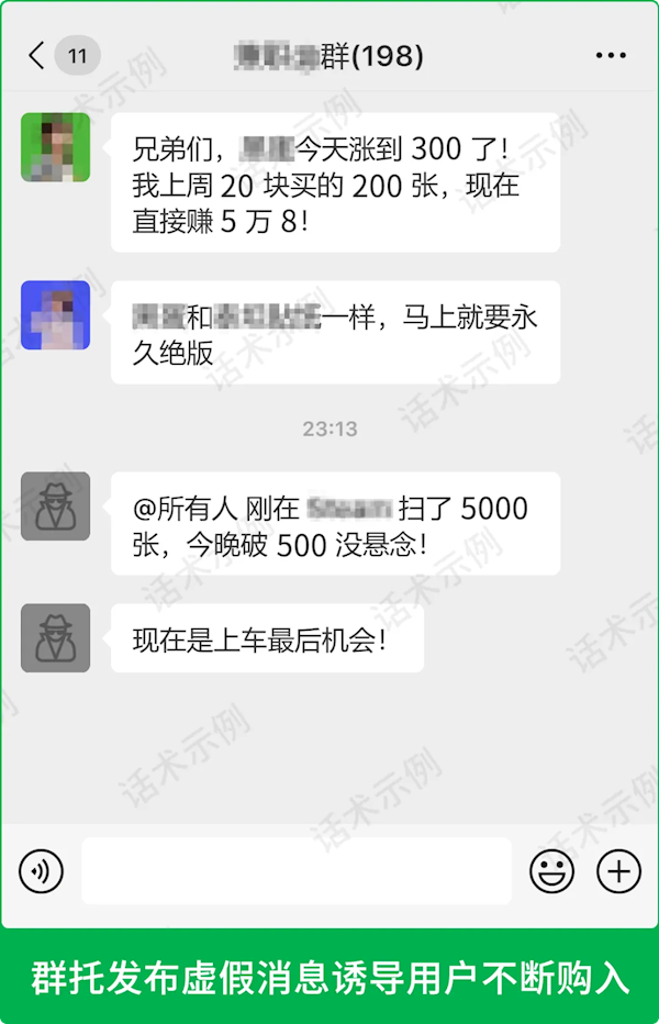 游戏贴纸骗局出现：价格暴涨