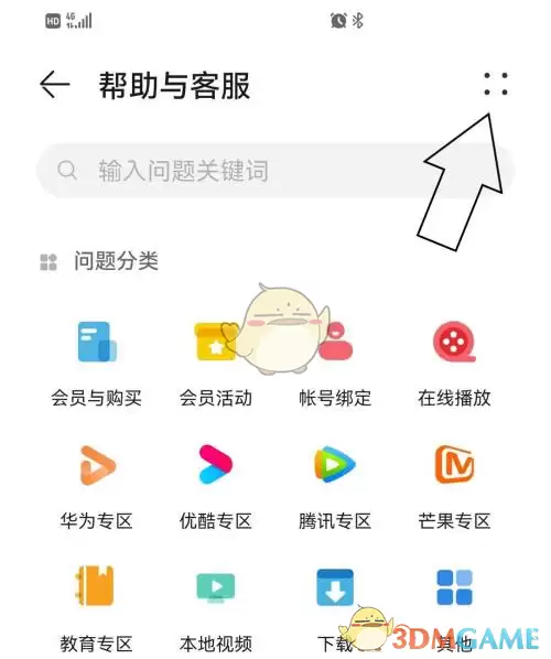 《华为视频》上传日志方法