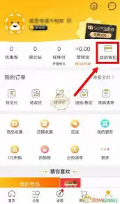 苏宁易购删除银行卡