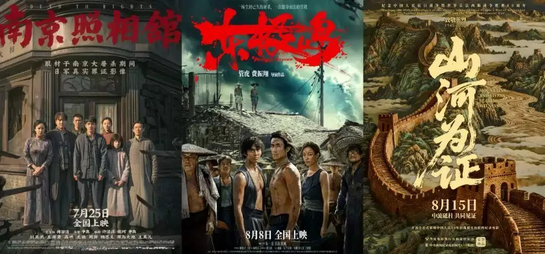 暑期档热门电影