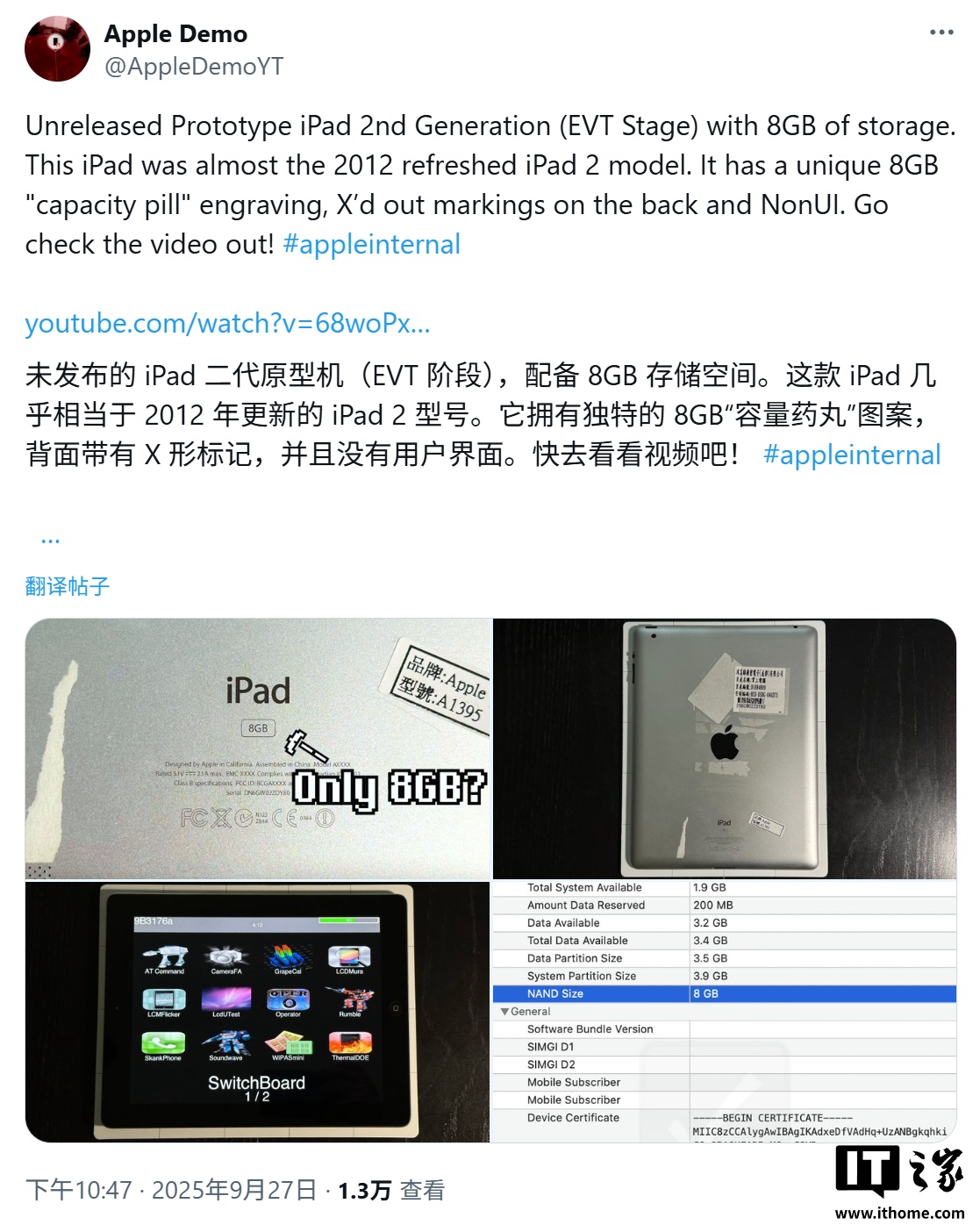 苹果8GB存储平价iPad原型机曝光