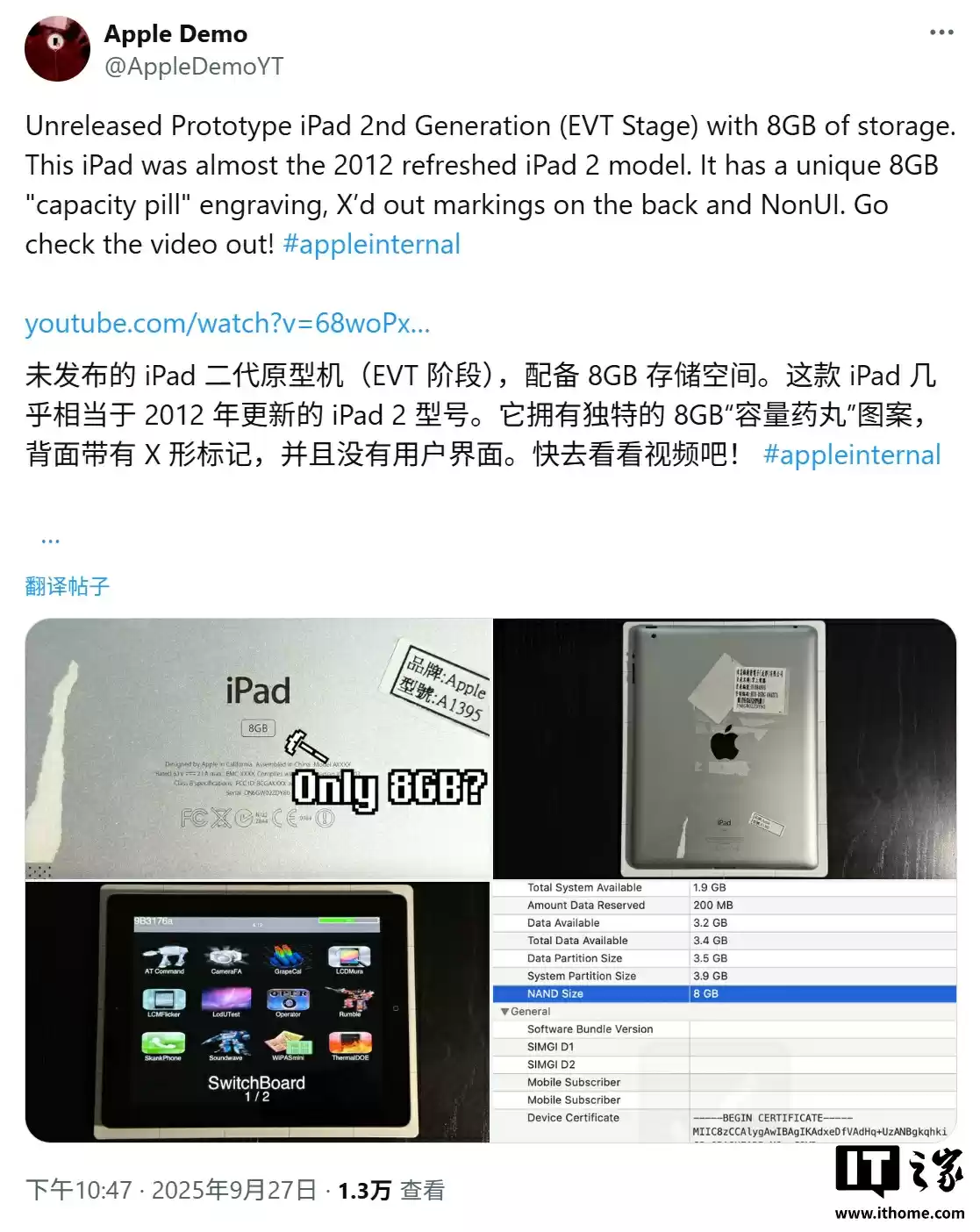 原型机曝光:苹果曾计划推出 8GB 存储平价 iPad