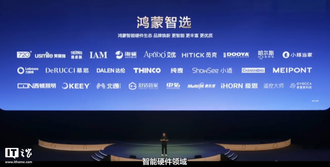 华为发布鸿蒙智选 Logo：由缩写 HS（HarmonyOS Select）演变而来，用圆环勾勒出象征鸿蒙生态的包容万象