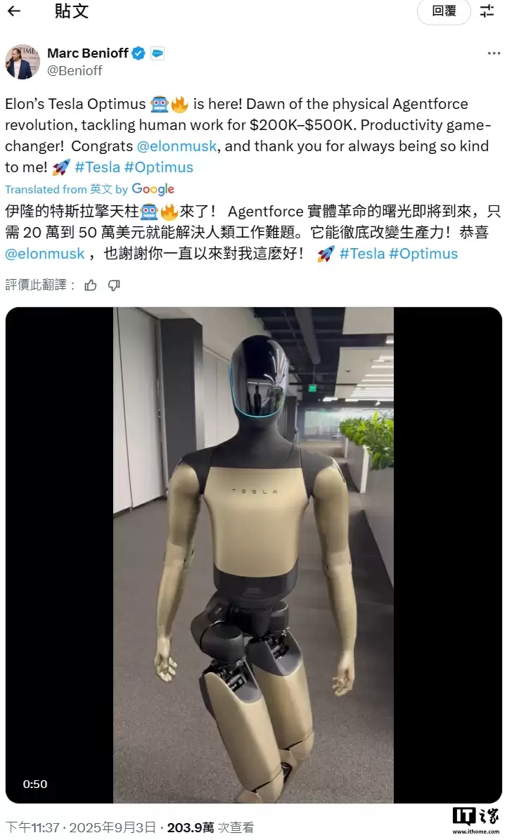 特斯拉今年年底将推出第三代