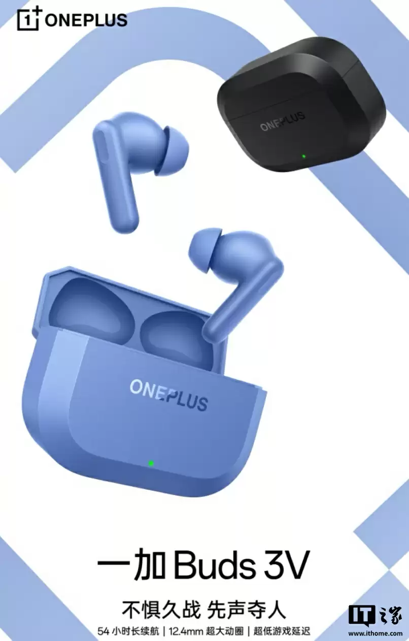 一加 Buds 3V 真无线蓝牙耳机亮相：蓝 / 黑配色、54 小时综合续航，首发 119 元