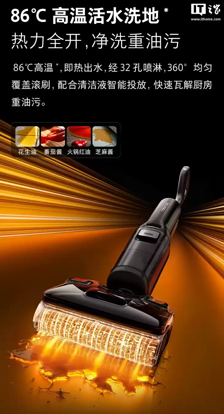 石头推出蒸汽热水五合一旗舰洗地机 A30 Pro Steam:25000Pa 吸力、86°C 高温活水洗地,4299 元