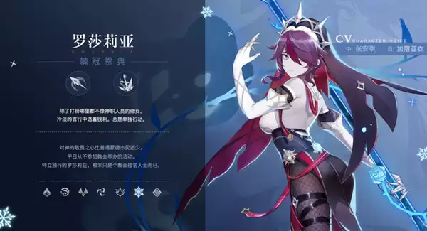 原神罗莎莉亚圣遗物推荐