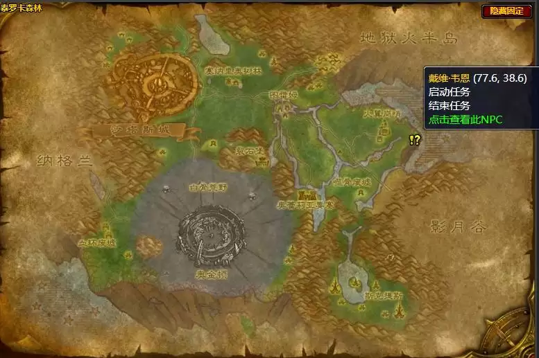 魔兽世界其它的材料任务流程