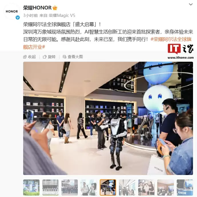 荣耀全球首家阿尔法旗舰店开业,李健称将给消费者提供