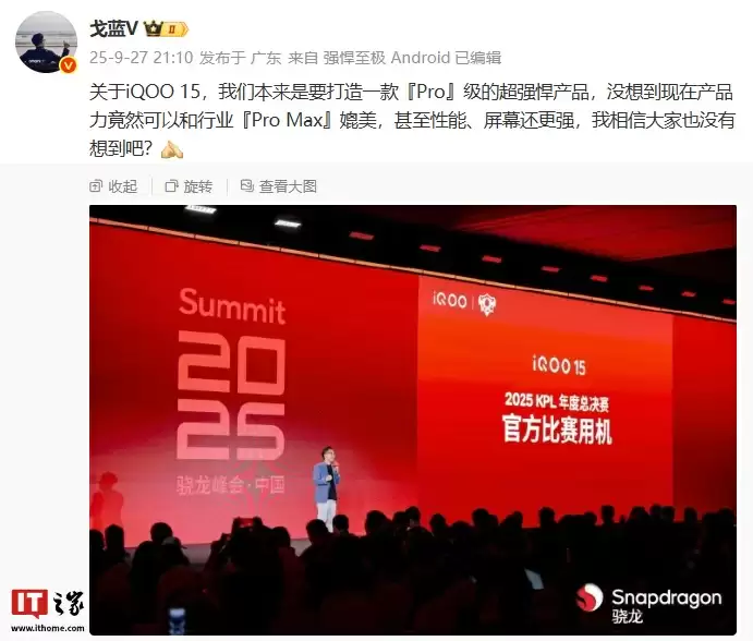 iQOO 15 手机搭载行业 Pro Max 同规格的 1/2 大底潜望长焦,支持 vivo NICE 算法