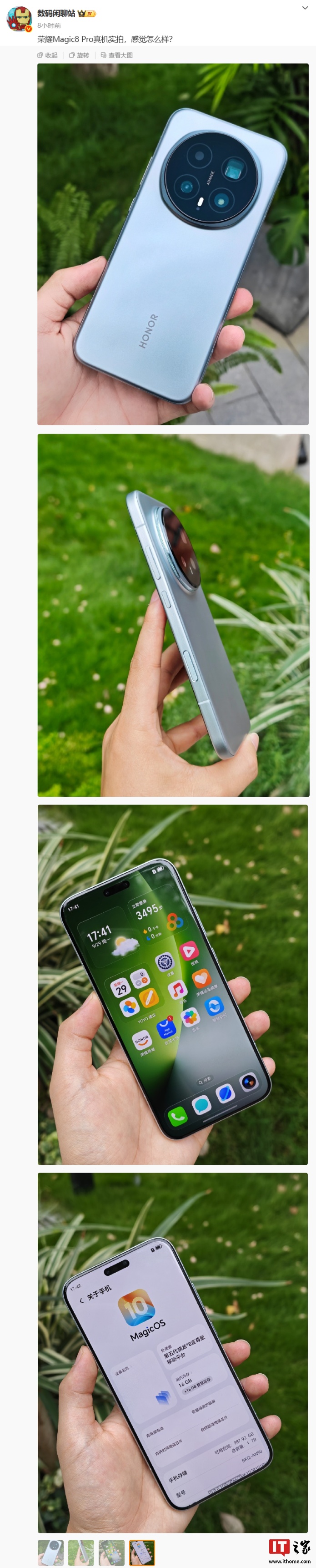 荣耀