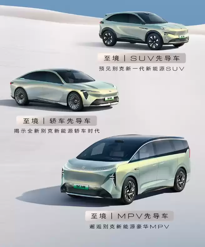 别克公布新车规划：新款 MPV“世家”11 月亮相，至境首款新能源 SUV 明年见