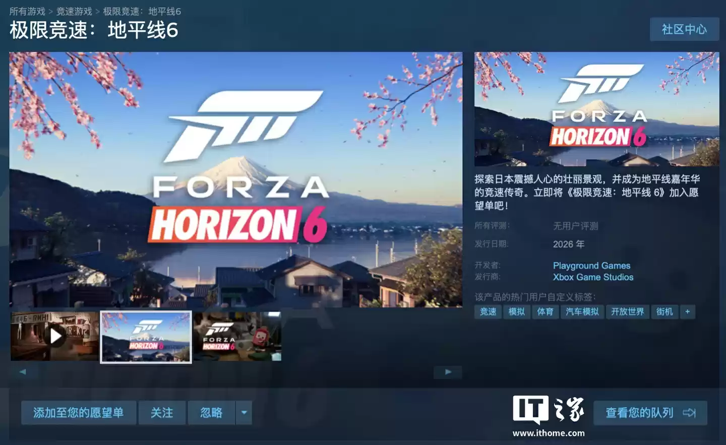 微软赛车游戏《极限竞速:地平线