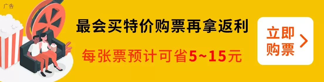 电影购票提示