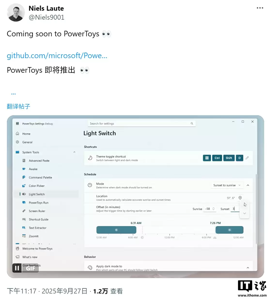 官方出品：微软 PowerToys 将为 Win11 带来自动切换浅色 / 深色功能