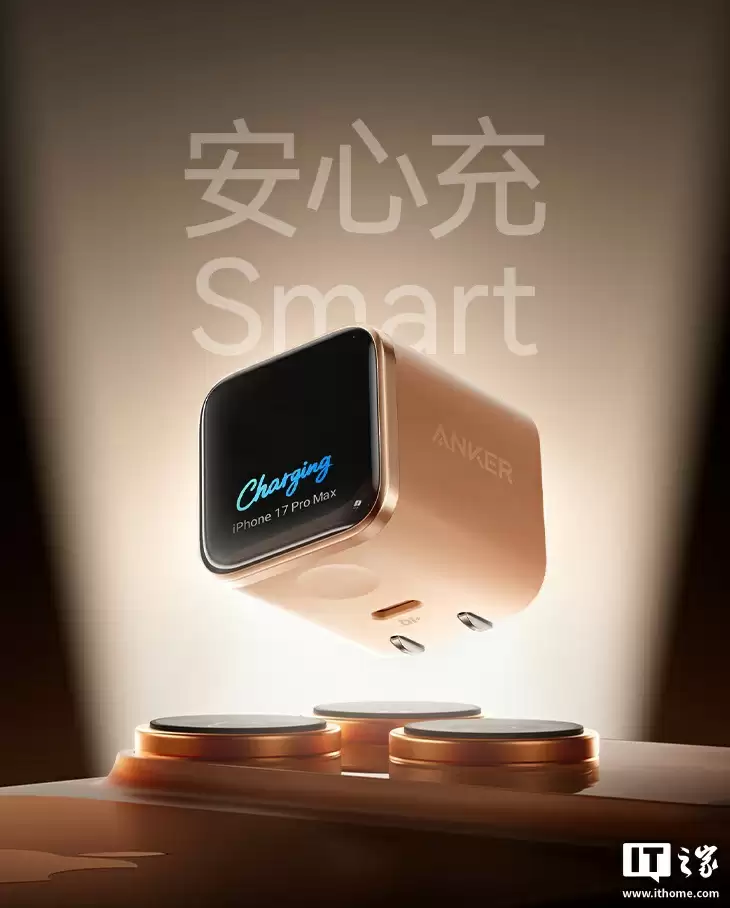 149 元安克 45W 带屏充电头上架：小方块造型带折叠插脚、支持连接苹果 iPhone / iPad 智能显示型号