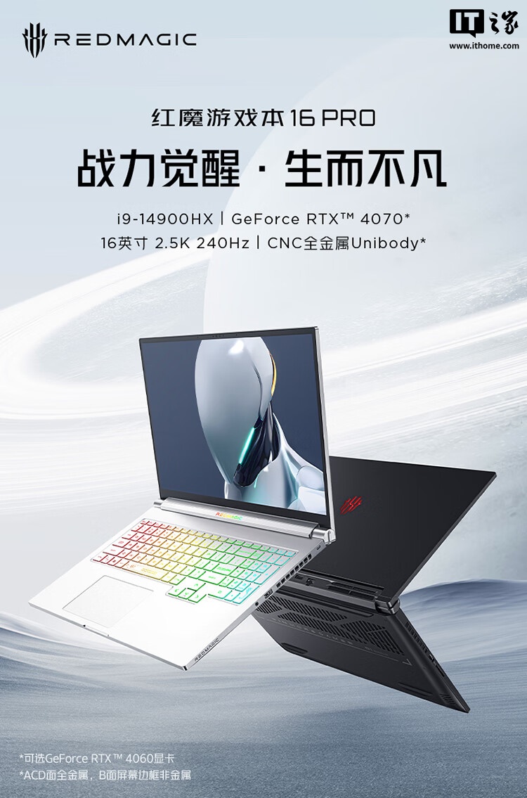 红魔游戏本