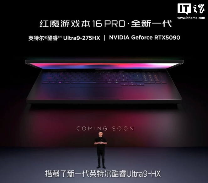 红魔游戏本