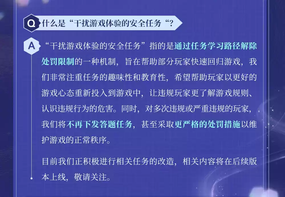 腾讯《王者荣耀》举报项“蓄意战败”升级为“干扰游戏体验”,重度违规玩家罚