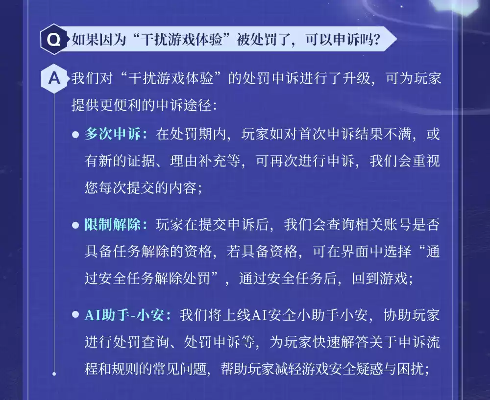 腾讯《王者荣耀》举报项“蓄意战败”升级ار干扰游戏体验