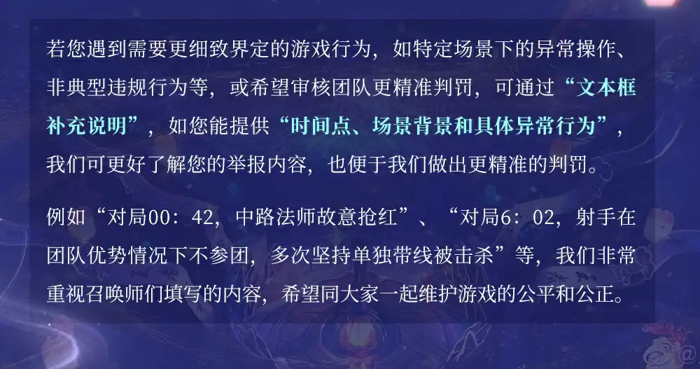 腾讯《王者荣耀》举报项“蓄意战败”升级为“干扰游戏体验”,重度违规玩家罚