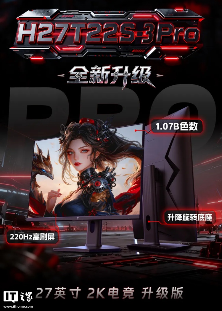 KTC发布27英寸2K电竞显示器 144Hz高刷+内置音响仅799元