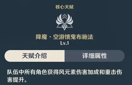 原神魈武器推荐