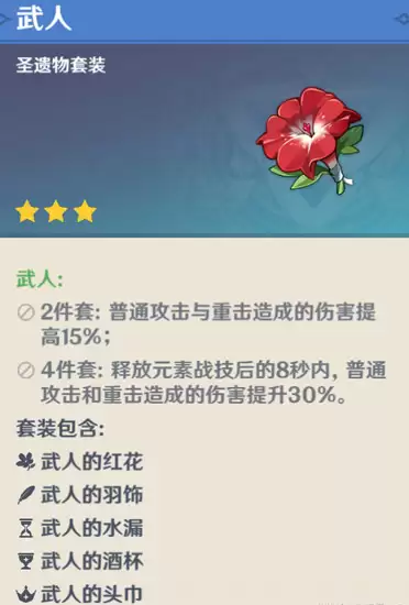 原神魈武器推荐