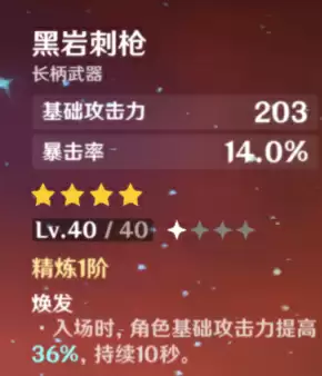 原神魈武器推荐