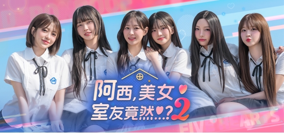 美女室友2确认参展Steam新品节，10月试玩版上线