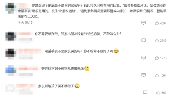 儿童电话手表示意图