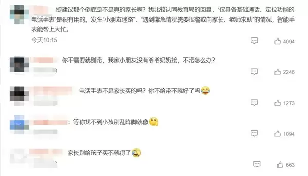 儿童电话手表示意图