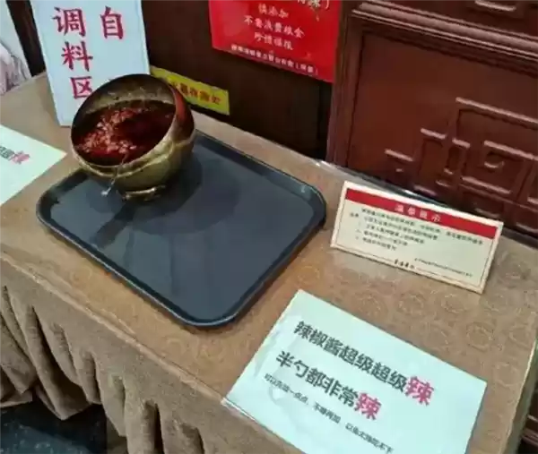 灵隐寺十方苑特制辣椒酱