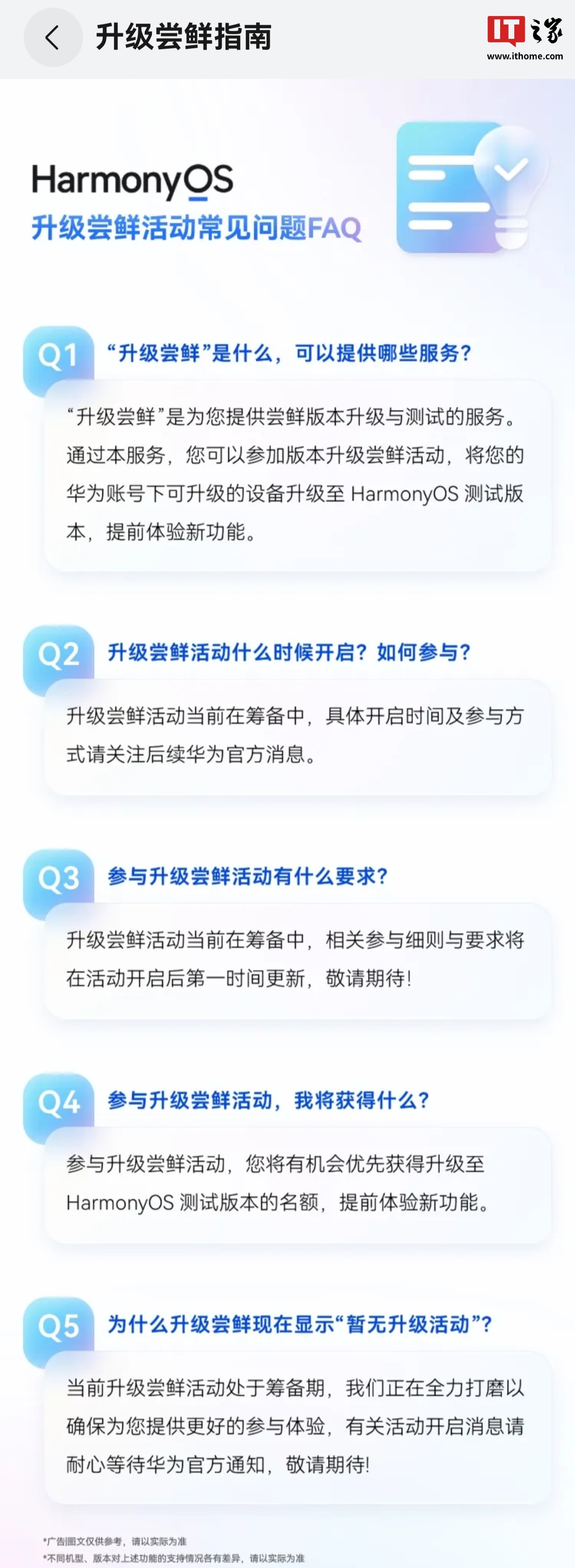 鸿蒙系统功能展示