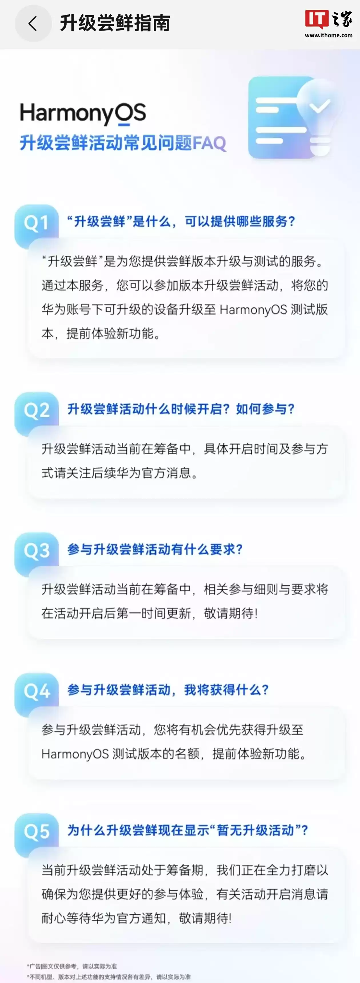 鸿蒙系统功能展示