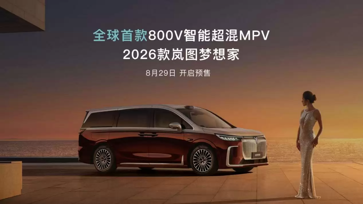 岚图梦想家新车谍照