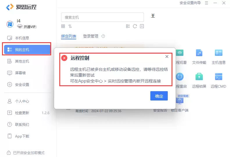 团队协作通道不够用，如何新增远控通道？