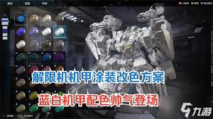 解限机改件系统五大核心特点详解